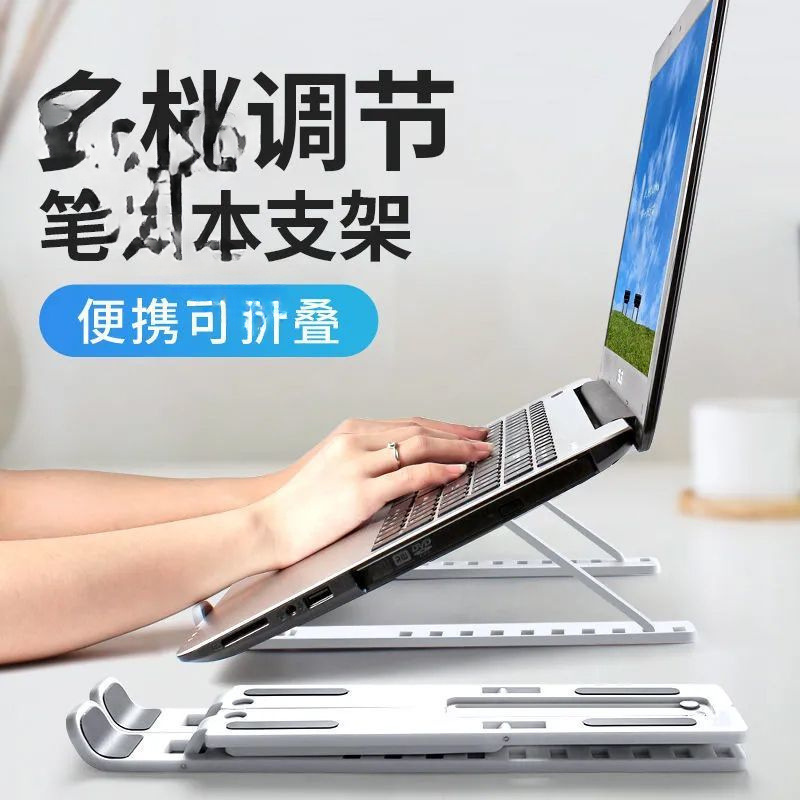 笔记本电脑支架增高散热架升降通用折叠便携适用联想华为支撑架子|undefined