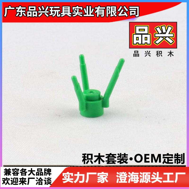 [1kg] pinxing compatible with Lego 3741 plant flower stem grass cross-border MOC building blocks decorative parts