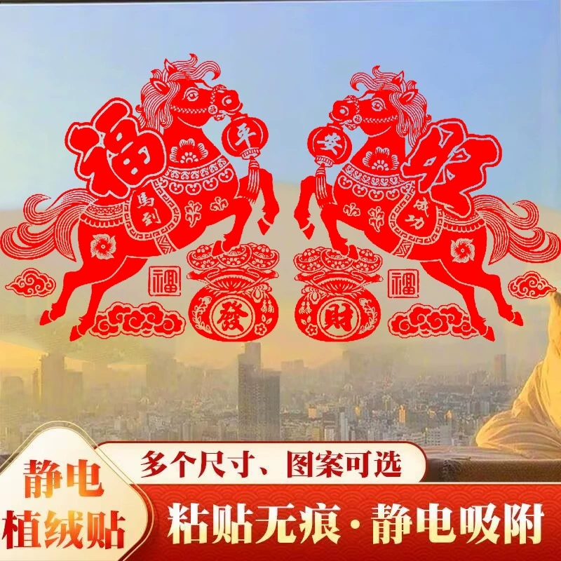 2025 Новый год Декоративные флокированные электростатические наклейки Новый год Змеи Украшение окна Новогодние благословения Наклейки на двери Наклейки на окна с вырезанной бумагой Весенний фестиваль