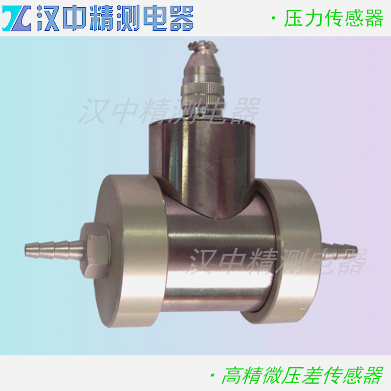 高精微压差传感器CY系列应变式压力传感器金属壳体气体液体高精度