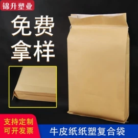 化工包装;塑料编织袋;化肥饲料袋