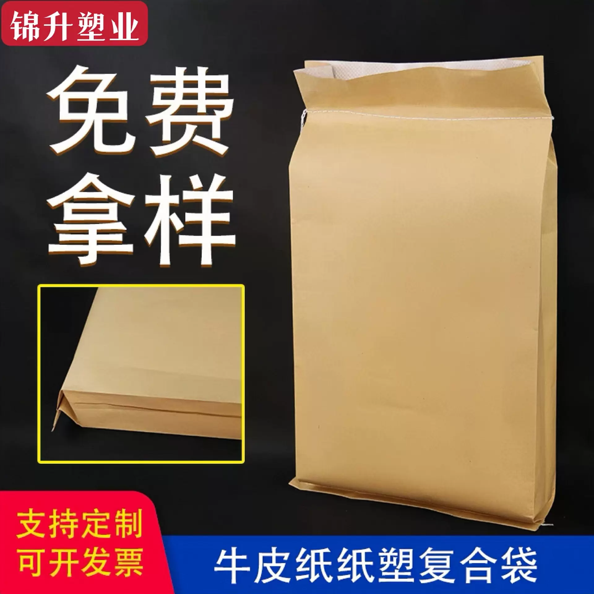 定制25kg纸塑复合袋化工橡塑颗粒包装牛皮纸编织袋物流快递包装