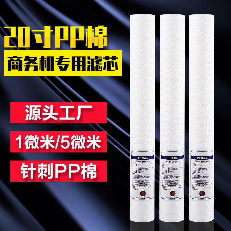 20inch Pp Cotton Filter Element 1 Micron 5 Micron Universal Pre-Filter Water Vending Machine Accessories Flat Mouth Ppf Filter Element