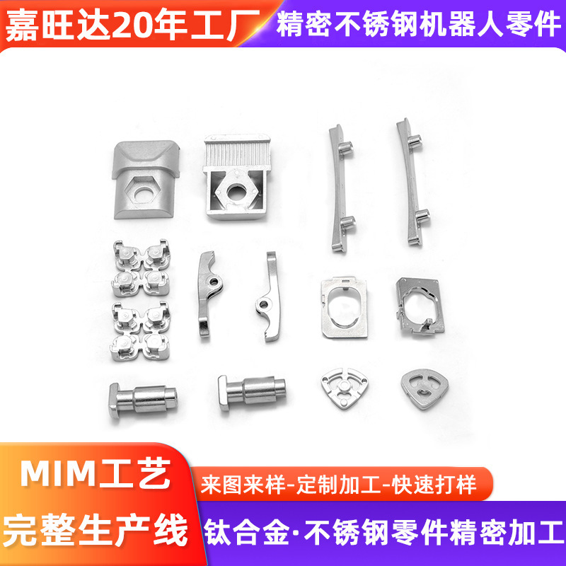 Powder Metallurgy Mim Special-Shaped Parts, Industrial Robot Accessories, Robot Shell Fasteners, Processing and Customization Powder Metallurgy Mim Special-Shaped Parts, Industrial Robot Accessories, Robot Shell Fasteners, Processing and Customization