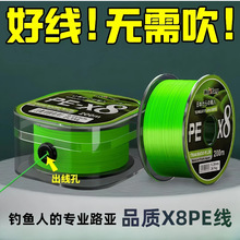 高端路亚大马力PE线专用主线鱼线正品绿加白8编微物沉水