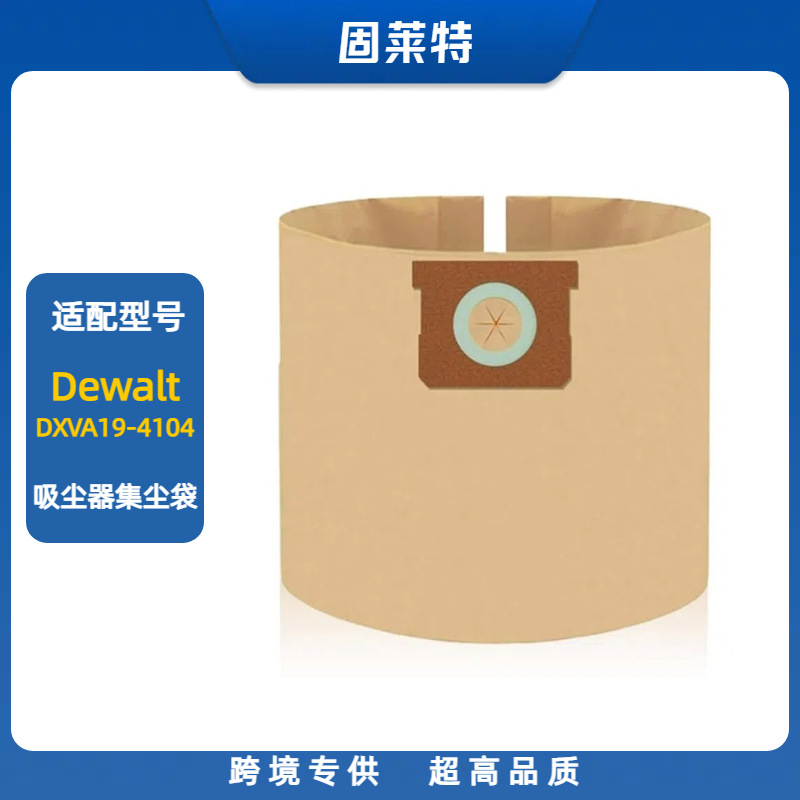 Dewalt DXVA19-4104-1.png
