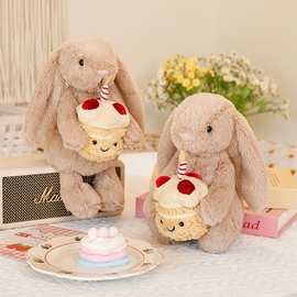 jellycat邦尼兔蛋糕兔抱胡萝卜毛绒玩具女生儿童生日安抚陪伴礼物