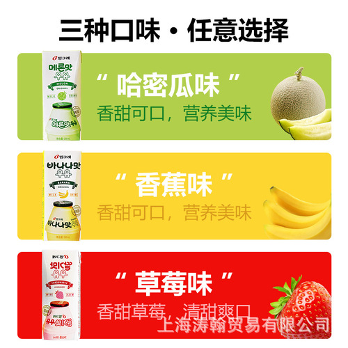 Korean Imported Leisure Binggrae Banana Milk Strawberry Flavor Cantaloupe Flavor 200ml/*24