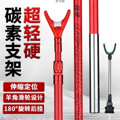 Long section telescopic positioning carbon ground plug cannon platform two-in-one fishing rod bracket fishing box fishing chair bracket rod rear hanging ultra light ultra hard 