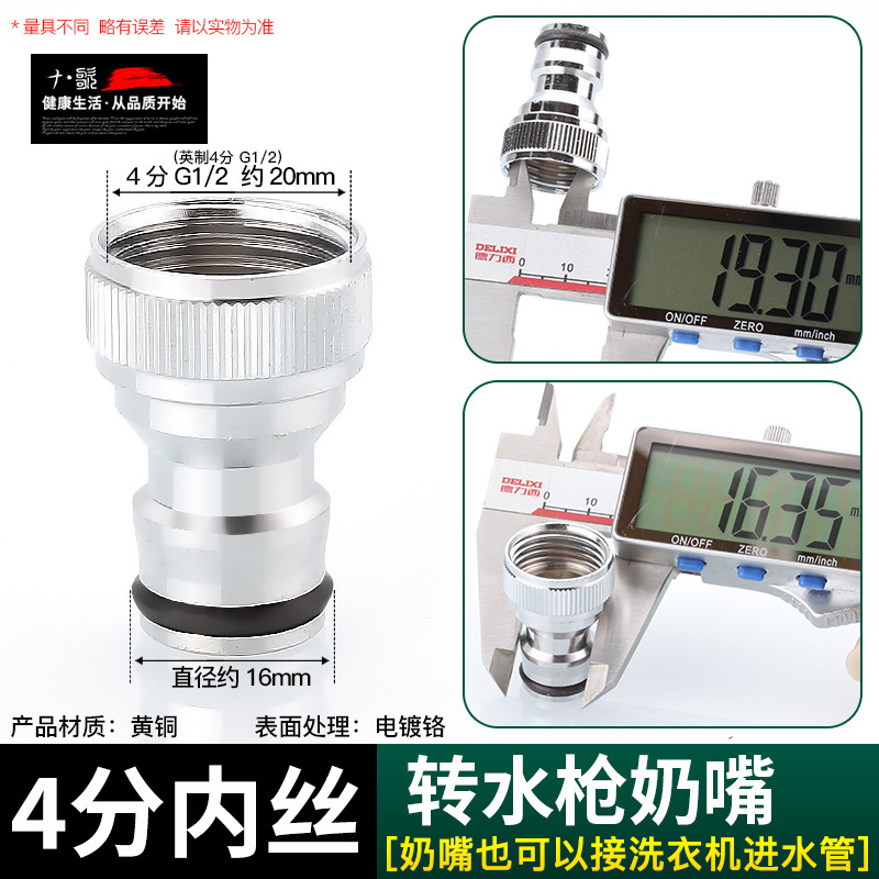 台盆手洗い厨房蛇口水口菜盆変換継手浄水器洗濯機口洗車水銃部品|undefined