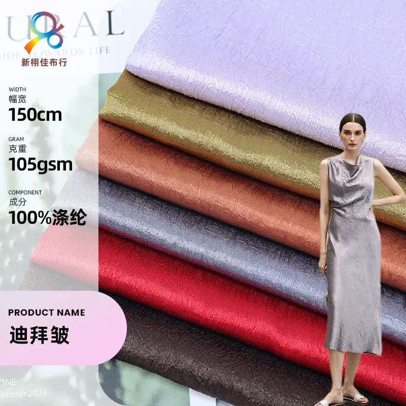 柯桥现货批发 0623迪拜皱面料 里衬服装吊带衫裤装礼盒衬布面料