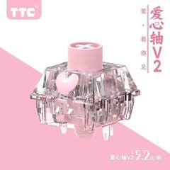 现货批TTC爱心轴体V2乐高线性5脚机械键盘开关客制化DIY热插拔