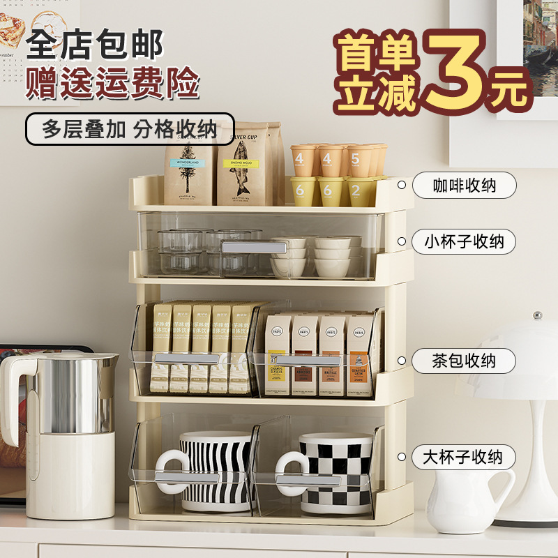 Desktop Storage Rack Multi-Layer Stackable Home High-Level Large Living Room Office Water Cup Tea Bag Coffee Cup Rack