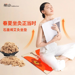Nuanshan グラフェン灸クッション電気加熱シートクッションオフィス防水温湿布加熱クッション天津メーカー