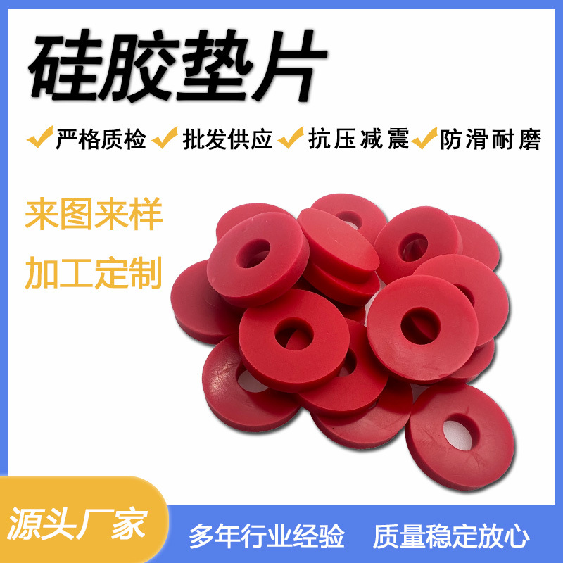 红色硅胶防滑垫片防水耐高温圆形网格透明橡胶密封片脚垫防滑减震