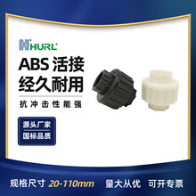 ABS活接头ABS由令ABS由任油任油令 上海 北京 天津 重庆 宁夏银川