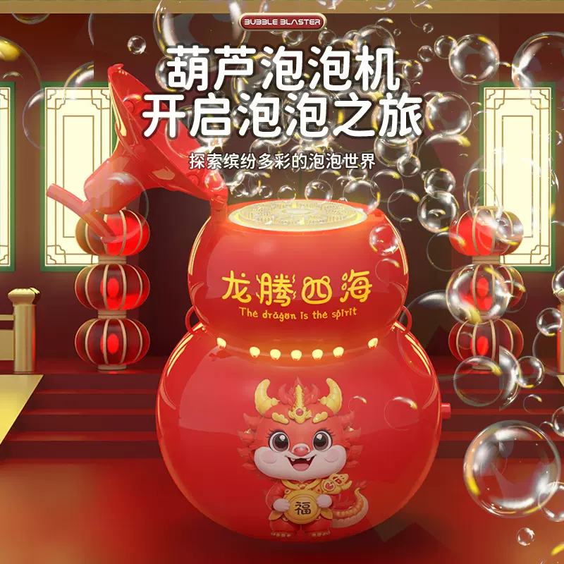 全自动10孔爆竹烟花手持儿童创意礼物葫芦氛围感灯光音乐泡泡机