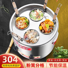 商用煮面炉大容量电热汤粉炉台式烫菜煮饺子麻辣烫锅汤面桶煮面机