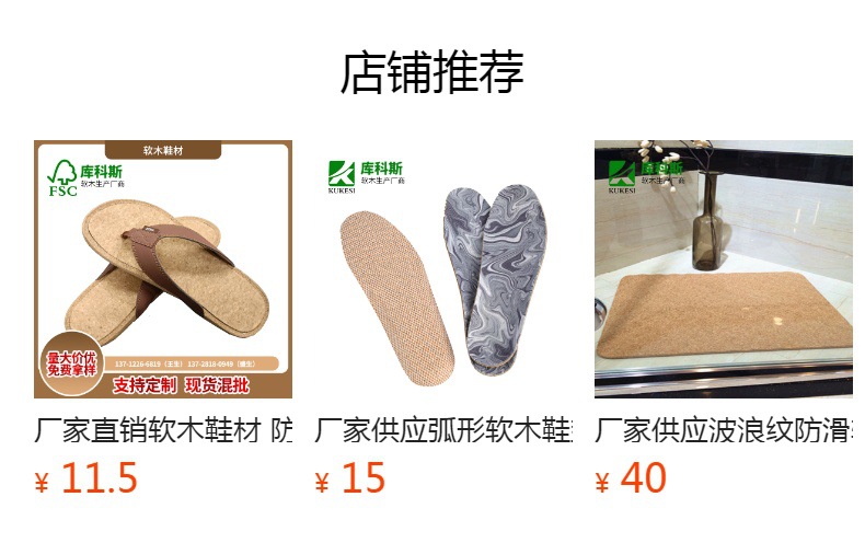 预览状态下无法点击,发布后,可点击跳转到对应的商品页面