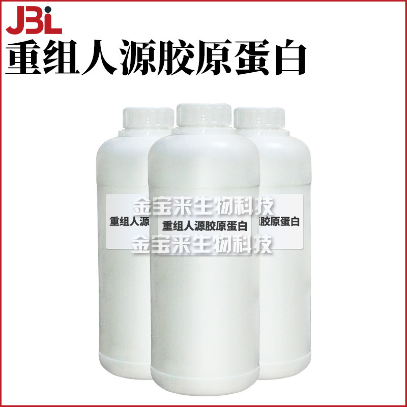 Rhc Recombinant Human Collagen Skin Care Cosmetic Raw Material Minimum Order 10g Rhc Recombinant Human Collagen Skin Care Cosmetic Raw Material Minimum Order 10g