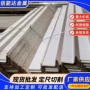 折弯切割定尺等边不锈钢