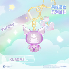 正規版サンリオ家族ゼリー透色シリーズのキーホルダー