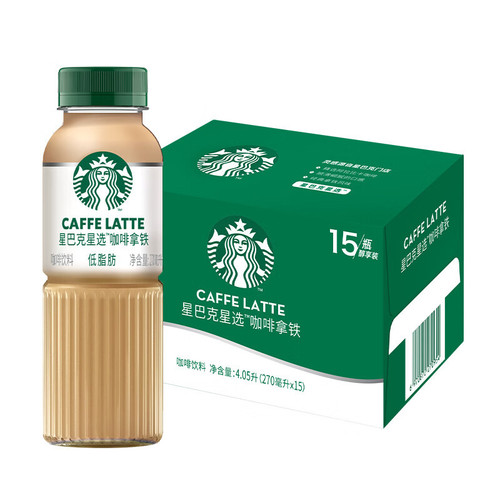 Starbucks Star Selection 270ml*15 Bottled Ready-to-Drink Coffee Latte American Whole Case Wholesale