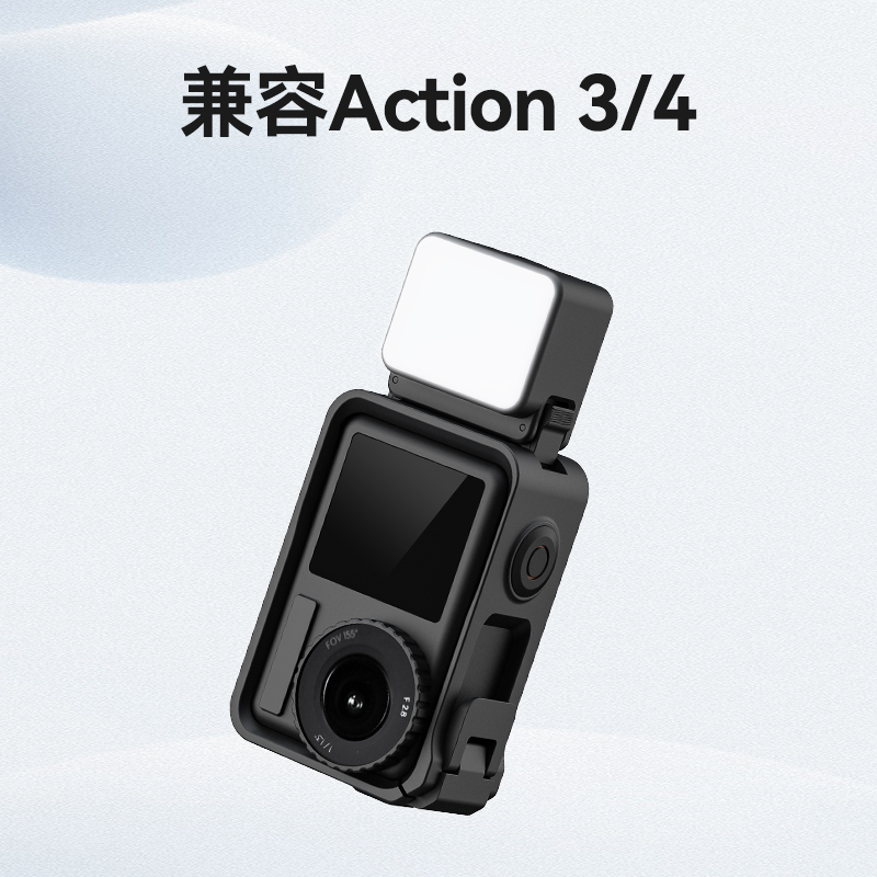 适用大疆Action3/4运动相机Type-C快充摄影灯磁吸快拆迷你补光灯|undefined