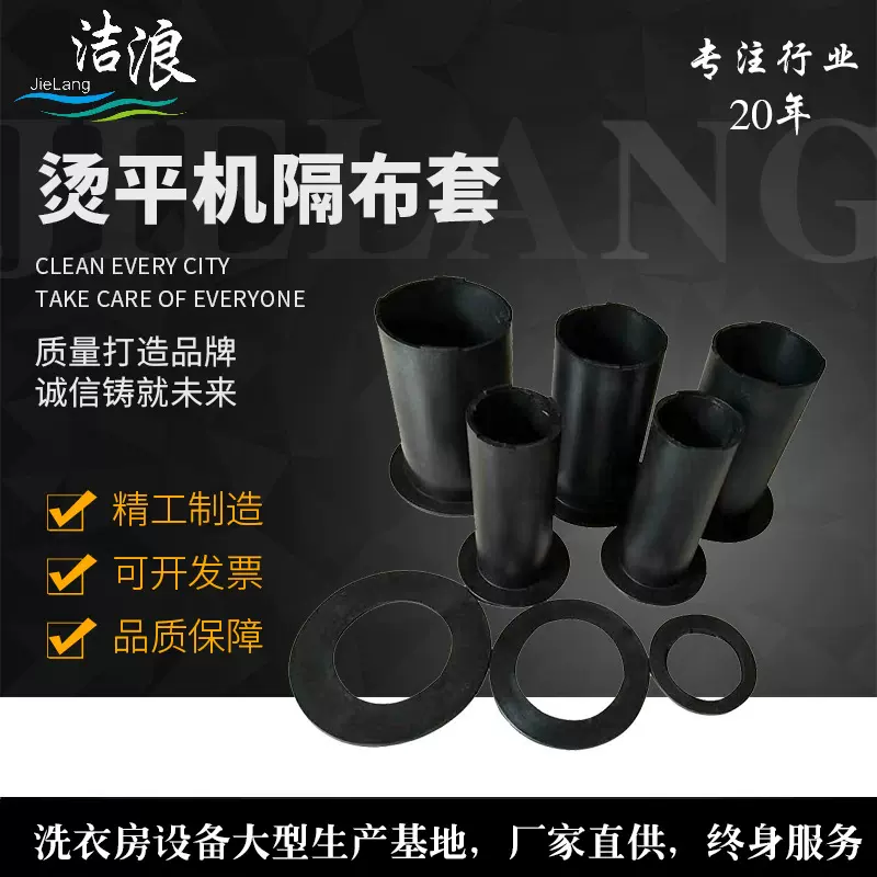 烫平机隔布套 隔带套 烫平机尼龙套 洗衣设备配件