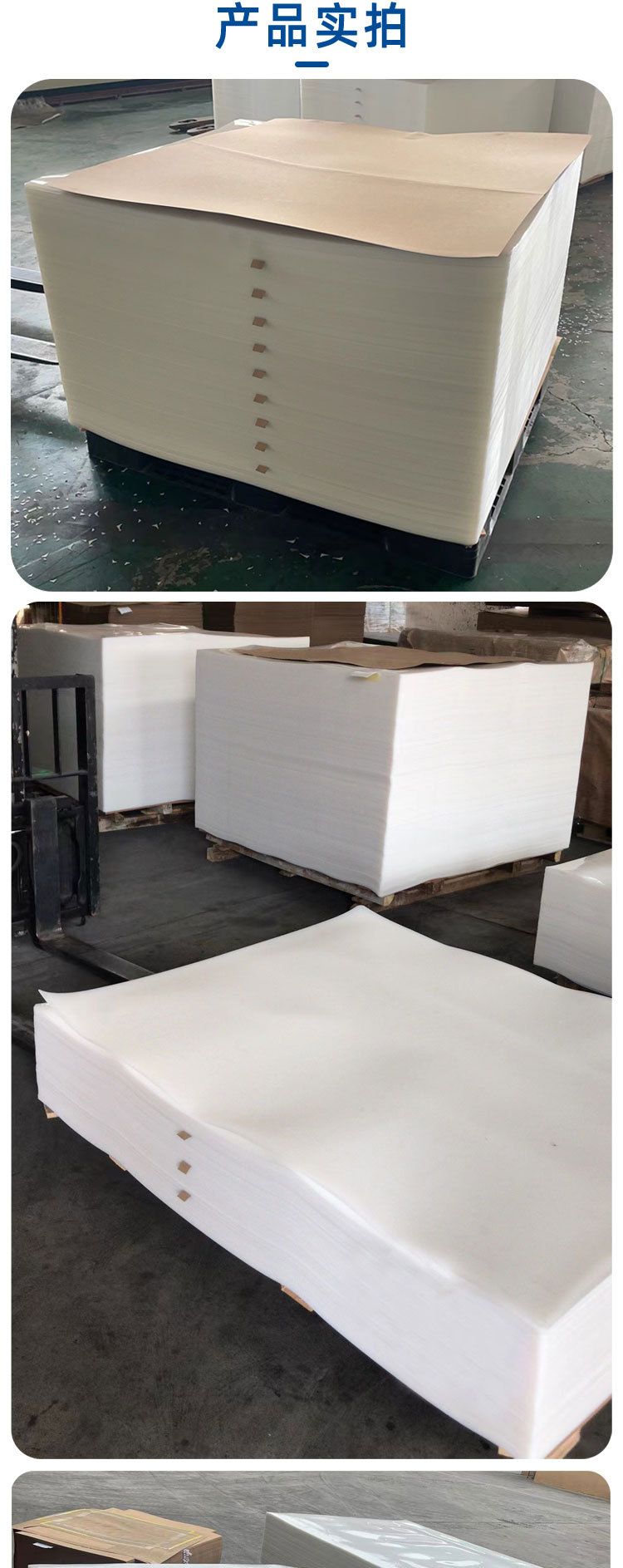 塑料滑托板-白-阿里巴巴详情_05