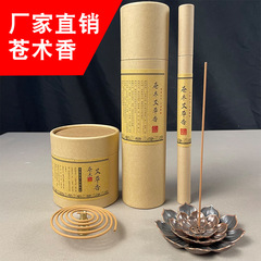 Cang Zhu Incense Rods, Incense Plate, Incense for Warmth, Health Preservation Incense, Aroma Therapy Incense, Medicinal Incense, Sleeping Incense, Mosquito Repellent Cang Zhu mugwort incense rod, 4-hour incense cone