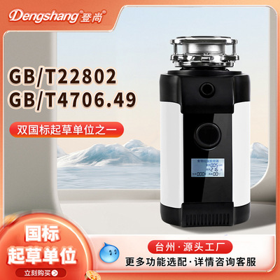 登尚厨房食物餐自发电遥控厨垃圾处理器 厨房遥控开关1.5L大容量