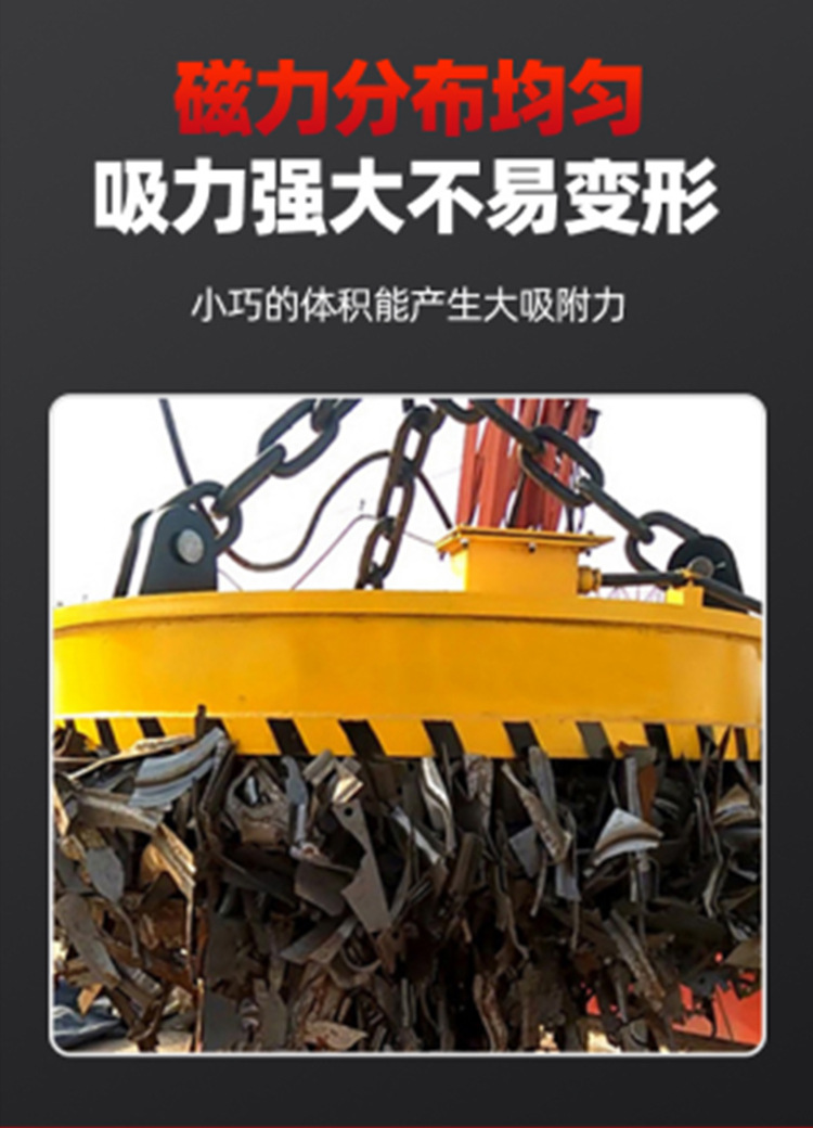1店电磁吸盘_11.jpg
