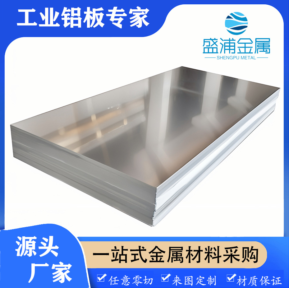 现货国标6082铝板方形铝块铝合金板材铝板加工定制源厂批发