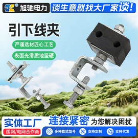 线夹;防护金具;线卡、线扣