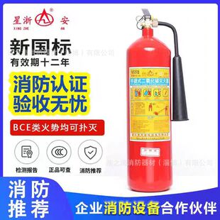 Xingzhe'an Fire Extinguisher Foam Carbon Dioxide Portable Wheeled Fire Extinguisher New GB 90 Powder Fire Inspection