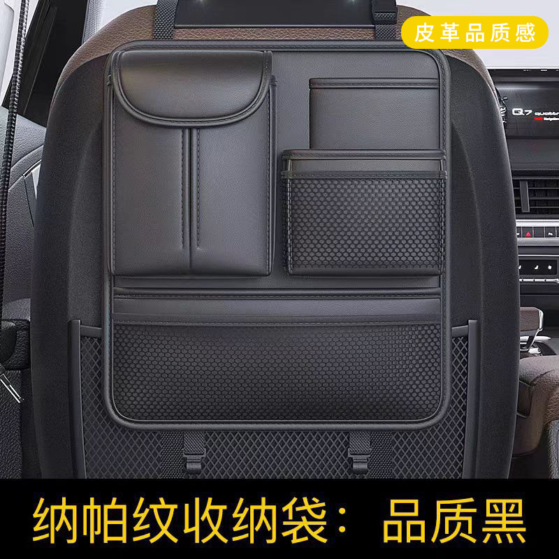 Qìchē – Chair back anti-kick pad Car Storage Hanging - quality-black
