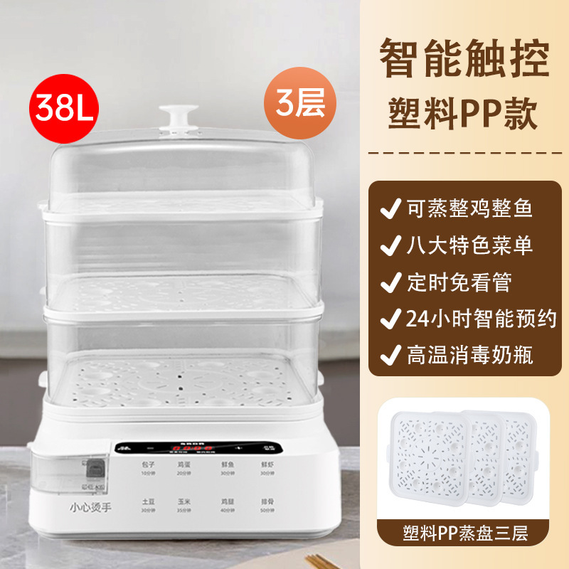 苏泊电蒸锅大容量电火锅新款多层三层多功能早餐蒸煮|undefined