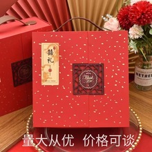 中式金榜题名礼盒复古双开门婚礼喜糖盒伴娘伴手礼寿宴礼品包装盒