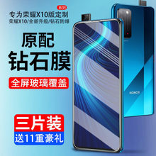 适用华为荣耀x10钢化膜荣耀x10max手机膜全屏覆盖x10保护贴膜hono