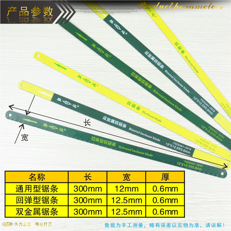 锯条详2_01.jpg
