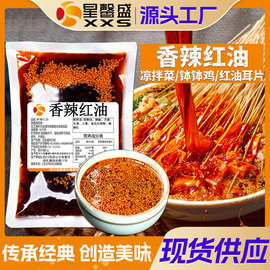 星馨盛 红油 钵钵鸡耳片冒菜调味料DS179商用定制钵钵鸡红油
