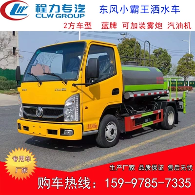 Dongfeng Xiaobawang Sprinkler Truck, Gasoline Engine Blue Plate Greening Spray Truck, Water Tank Truck, Can Be Equipped with a Fog Cannon Model (Suvarma maşınları)