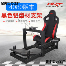 ARTcockpit 4080XͲِ܇֧ģMDR˹ħfanatec