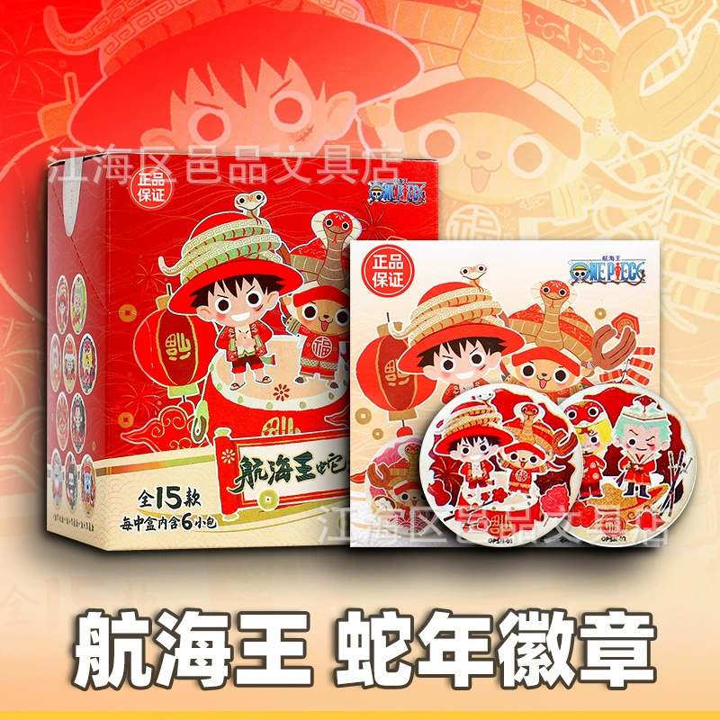 Серия «Год змеи короля моря»