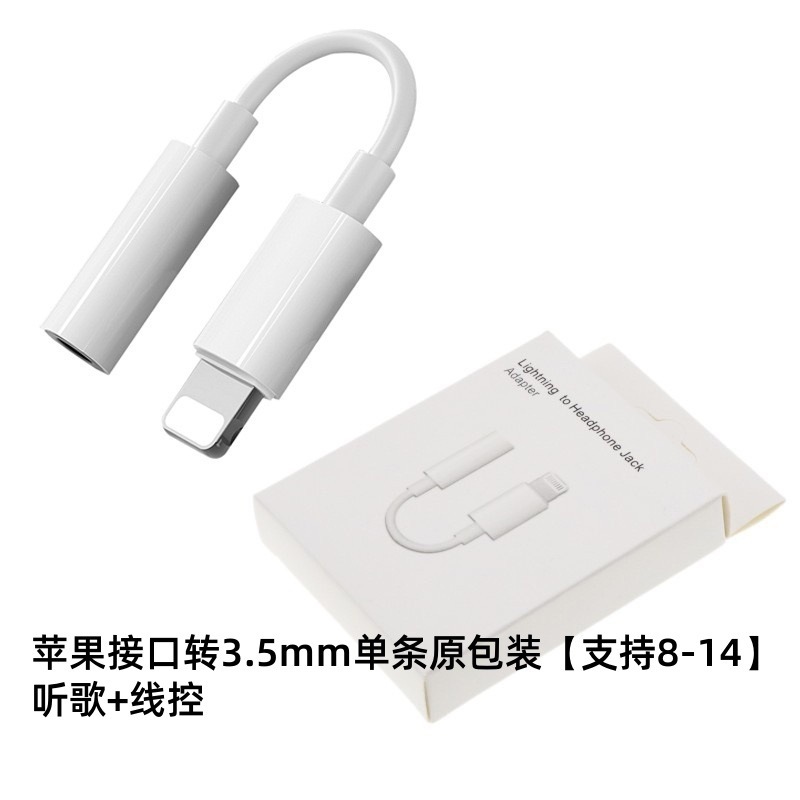 Apple 15 - 3.5mm オーディオ ヘッドフォン ケーブル タイプ C アダプター ケーブル 携帯電話のライトニング通話と音楽の聴取に適しています。|undefined