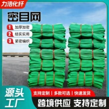 绿色密目网 建筑工地外墙密目立网防护绿网脚手架防护网