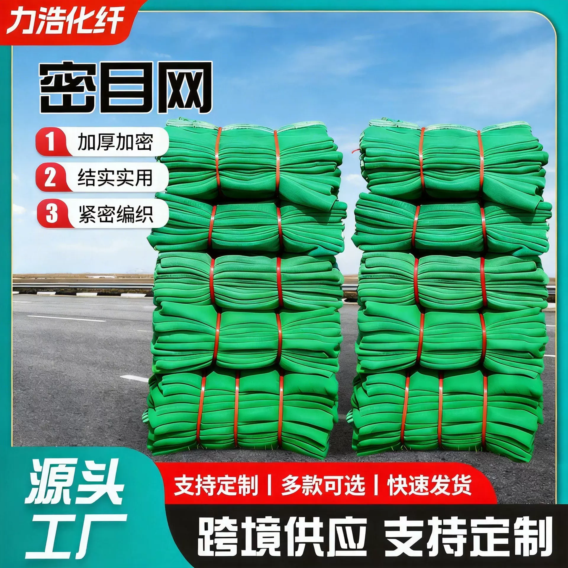绿色密目网 建筑工地外墙密目立网防护绿网脚手架防护网
