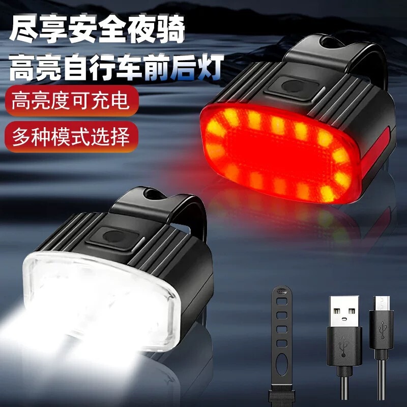 Outdoor Bicycle High-Brightness Headlight, Electric Vehicle Night Riding, Waterproof Tail Light, Bicycle Energy-Saving Suit, Sports Riding Equipment