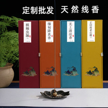 60g公版盒装天然线香老山檀香芽庄沉香 卧香家用熏香